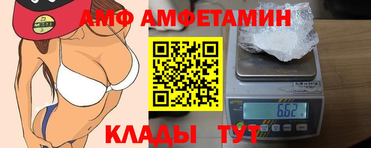 Amphetamine  Вход с VPN  АМФЕТАМИН  Ишимбай  Amphetamine Premium 
