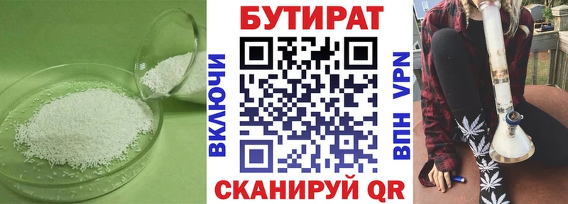 купить наркоту ссылка на мегу ТОР БУТИРАТ BDO 33% Ишимбай
