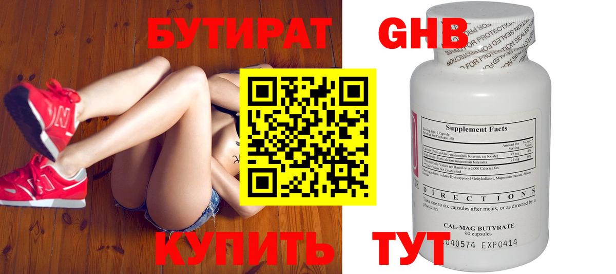 БУТИРАТ буратино  Бутират  Ишимбай  Вход с VPN 