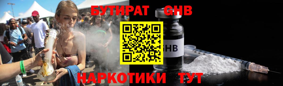 Бутират BDO 33% Ишимбай
