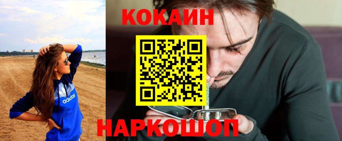 COCAIN Эквадор Ишимбай