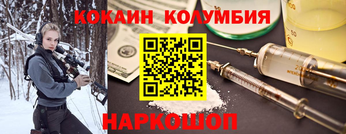 наркошоп  COCAIN Колумбийский  Вход с VPN  Ишимбай  Cocaine Боливия 