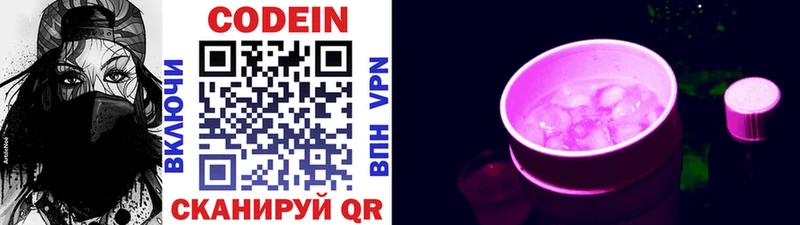 ссылка на мегу маркетплейс  продажа наркотиков  Ишимбай  Codein Purple Drank 
