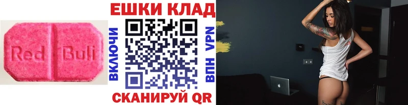 Экстази круглые  Ишимбай 