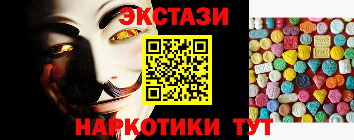 Ишимбай  Экстази 280 MDMA  гидра рабочий сайт  Вход с VPN 