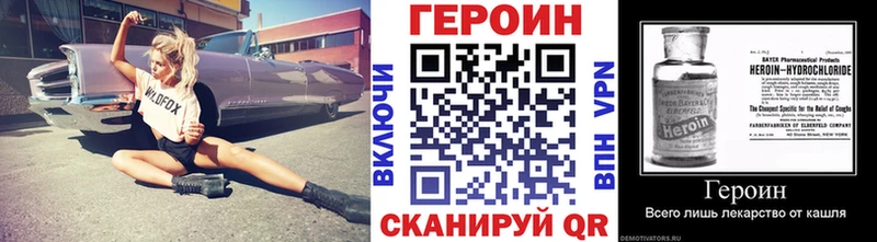 Героин Heroin Ишимбай