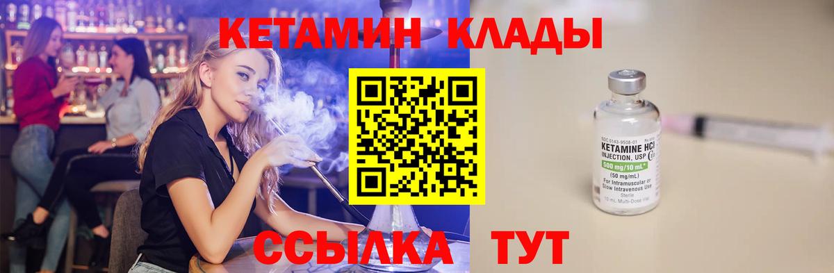 Кетамин ketamine Ишимбай