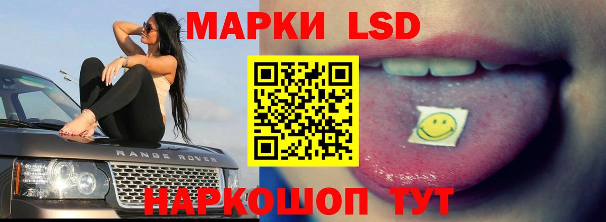ЛСД экстази кислота  LSD-25 экстази кислота  Ишимбай  Вход с VPN 