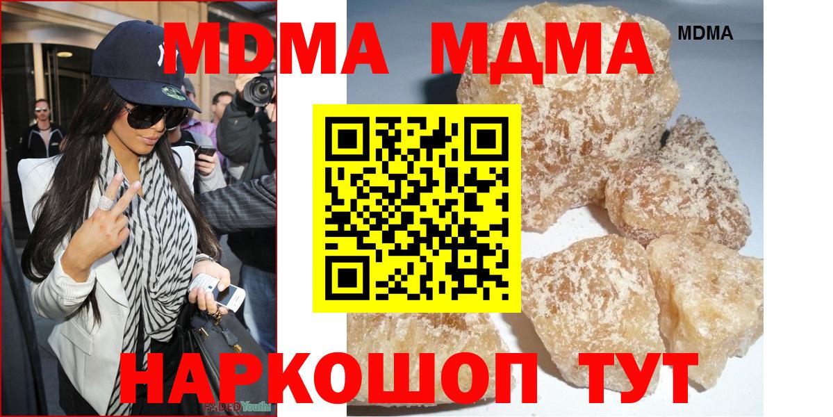 МДМА  Вход с VPN  Ишимбай  MDMA crystal  МДМА кристаллы 
