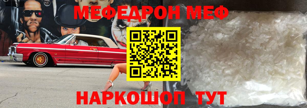 МЕФ mephedrone  МЕФ мука  Меф  Вход с VPN  Ишимбай 