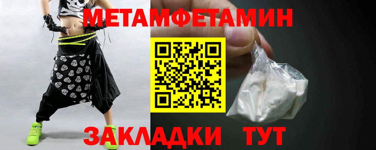 Метамфетамин мет  Вход с VPN  Ишимбай 