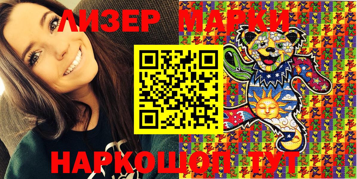 Наркотические марки 1,8мг  купить  сайты  Наркотические марки 1,8мг  Ишимбай  Вход с VPN 