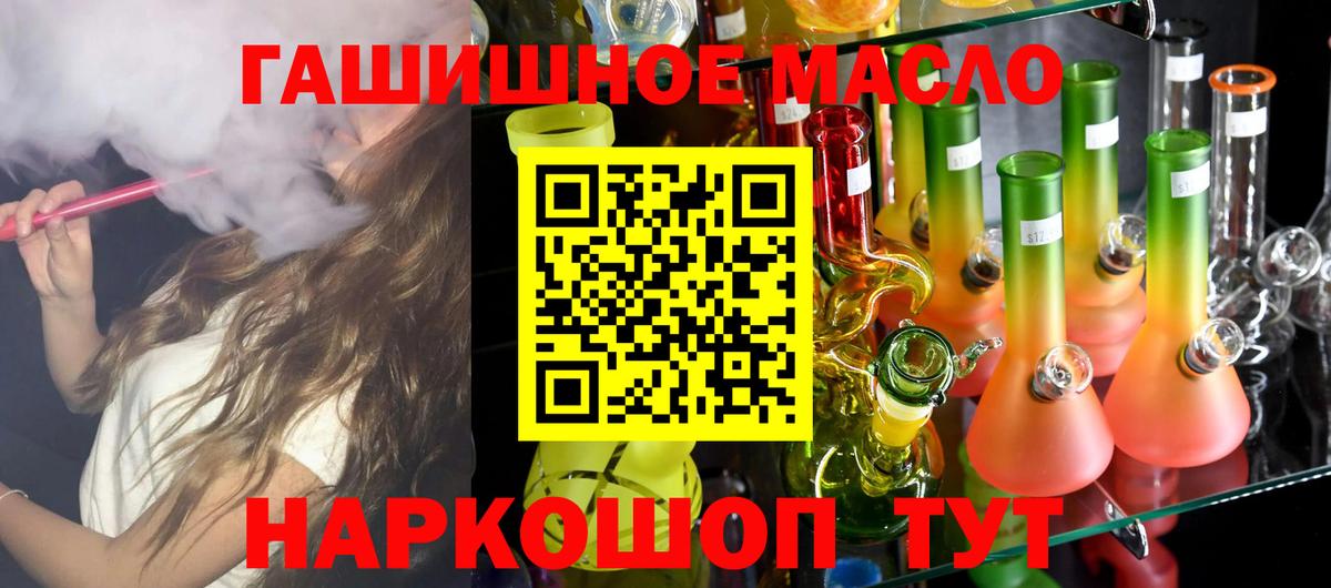 Ишимбай  Дистиллят ТГК жижа  Вход с VPN  Дистиллят ТГК гашишное масло 