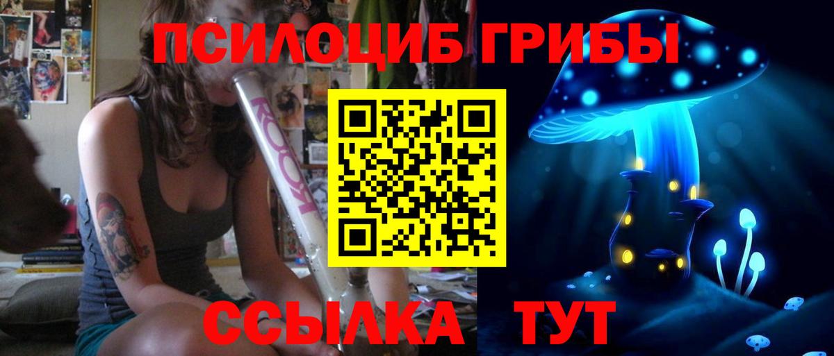 Ишимбай  Галлюциногенные грибы ЛСД  Псилоцибиновые грибы GOLDEN TEACHER  Вход с VPN 